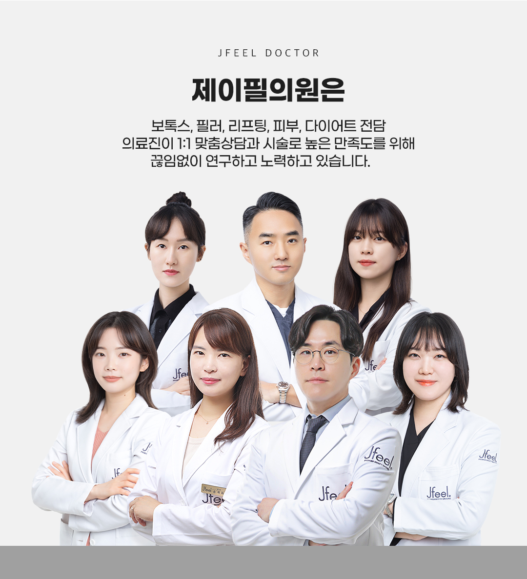 제이필 염증주사로 갑자기 생긴 트러블, 여드름 미리 관리하기
손으로 만지면 피부에 상처가 생겨서 색소침착과 흉터가 생길 수 있어서 염증 주사가 필요
- 갑자기 생긴뾰루지나 화농성 여드름에 직접 주사하여 항염작용을 통해 빠르게 염증 가라앉힘
- 추가 감염 예방 및 상처 흉터 걱정 DOWN