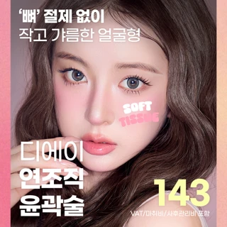 작은얼굴_연조직윤곽술
