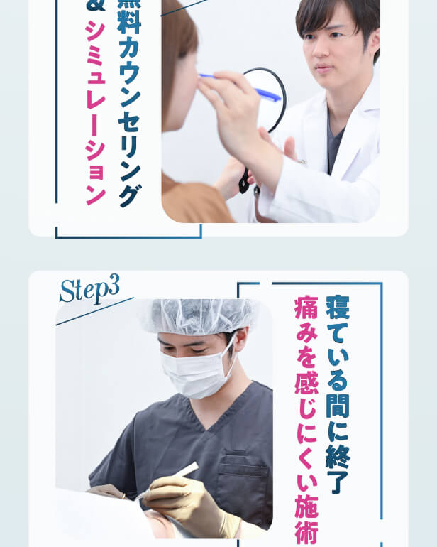 【利用条件・モニターについて】
・SNSやHP等に全顔の掲載が可能な方
・施術前後に一定回数クリニックに通院し、ビフォー/アフターの撮影が可能な方
※非モニターの場合、通常価格でのご案内となります。
【当日施術について】
当日の施術室の空き枠次第でご案内可能です。
【アフターケアについて】
ダウンタイムの過ごし方や注意事項などの詳細は、カウンセリング時にしっかりとお伝えさせていただきます。
当院は、術後のアフターケアに力を入れております。
ダウンタイム中に感じた不安点やトラブルなどは、すぐに対応いたします。
安心して受診・施術できるようスタッフが一丸となってサポートさせていただきますのでお気軽にご相談下さいませ。