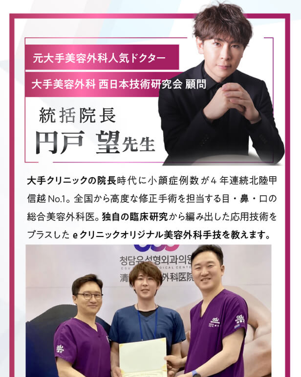 【利用条件・モニターについて】
・SNSやHP等に全顔の掲載が可能な方
・施術前後に一定回数クリニックに通院し、ビフォー/アフターの撮影が可能な方
※非モニターの場合、通常価格でのご案内となります。
【当日施術について】
当日の施術室の空き枠次第でご案内可能です。
【アフターケアについて】
ダウンタイムの過ごし方や注意事項などの詳細は、カウンセリング時にしっかりとお伝えさせていただきます。
当院は、術後のアフターケアに力を入れております。
ダウンタイム中に感じた不安点やトラブルなどは、すぐに対応いたします。
安心して受診・施術できるようスタッフが一丸となってサポートさせていただきますのでお気軽にご相談下さいませ。