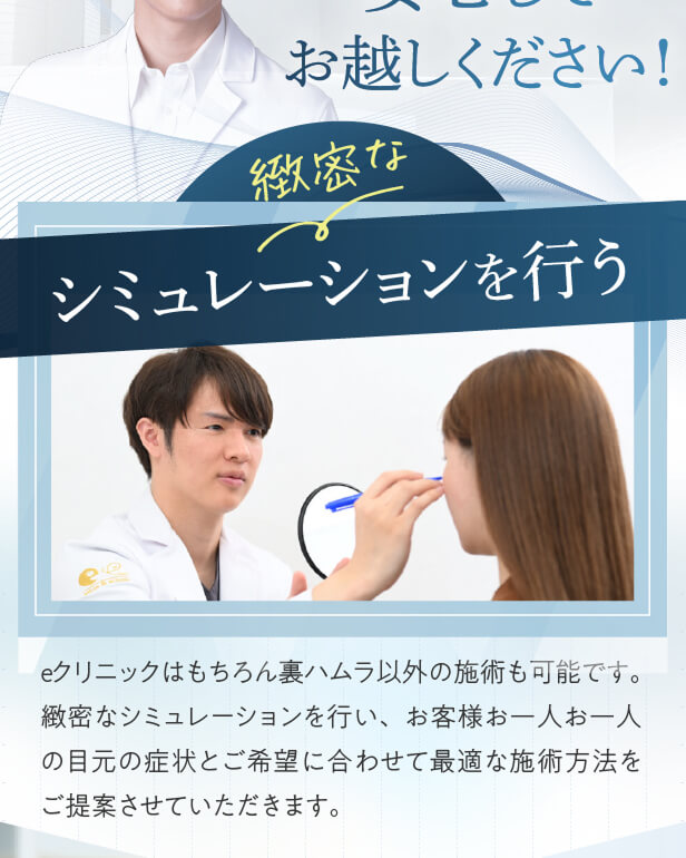 【利用条件・モニターについて】
・SNSやHP等に全顔の掲載が可能な方
・施術前後に一定回数クリニックに通院し、ビフォー/アフターの撮影が可能な方
※非モニターの場合、通常価格でのご案内となります。
【当日施術について】
当日の施術室の空き枠次第でご案内可能です。
【アフターケアについて】
ダウンタイムの過ごし方や注意事項などの詳細は、カウンセリング時にしっかりとお伝えさせていただきます。
当院は、術後のアフターケアに力を入れております。
ダウンタイム中に感じた不安点やトラブルなどは、すぐに対応いたします。
安心して受診・施術できるようスタッフが一丸となってサポートさせていただきますのでお気軽にご相談下さいませ。