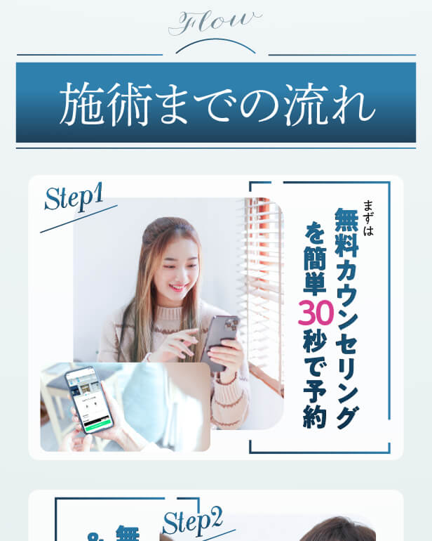 【利用条件・モニターについて】
・SNSやHP等に全顔の掲載が可能な方
・施術前後に一定回数クリニックに通院し、ビフォー/アフターの撮影が可能な方
※非モニターの場合、通常価格でのご案内となります。
【当日施術について】
当日の施術室の空き枠次第でご案内可能です。
【アフターケアについて】
ダウンタイムの過ごし方や注意事項などの詳細は、カウンセリング時にしっかりとお伝えさせていただきます。
当院は、術後のアフターケアに力を入れております。
ダウンタイム中に感じた不安点やトラブルなどは、すぐに対応いたします。
安心して受診・施術できるようスタッフが一丸となってサポートさせていただきますのでお気軽にご相談下さいませ。