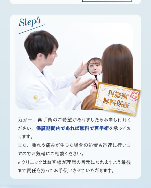 【利用条件・モニターについて】
・SNSやHP等に全顔の掲載が可能な方
・施術前後に一定回数クリニックに通院し、ビフォー/アフターの撮影が可能な方
※非モニターの場合、通常価格でのご案内となります。
【当日施術について】
当日の施術室の空き枠次第でご案内可能です。
【アフターケアについて】
ダウンタイムの過ごし方や注意事項などの詳細は、カウンセリング時にしっかりとお伝えさせていただきます。
当院は、術後のアフターケアに力を入れております。
ダウンタイム中に感じた不安点やトラブルなどは、すぐに対応いたします。
安心して受診・施術できるようスタッフが一丸となってサポートさせていただきますのでお気軽にご相談下さいませ。