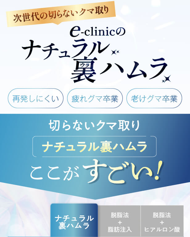 【利用条件・モニターについて】
・SNSやHP等に全顔の掲載が可能な方
・施術前後に一定回数クリニックに通院し、ビフォー/アフターの撮影が可能な方
※非モニターの場合、通常価格でのご案内となります。

【当日施術について】
当日の施術室の空き枠次第でご案内可能です。

【アフターケアについて】
ダウンタイムの過ごし方や注意事項などの詳細は、カウンセリング時にしっかりとお伝えさせていただきます。
当院は、術後のアフターケアに力を入れております。
ダウンタイム中に感じた不安点やトラブルなどは、すぐに対応いたします。
安心して受診・施術できるようスタッフが一丸となってサポートさせていただきますのでお気軽にご相談下さいませ。