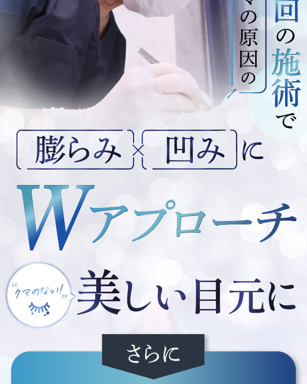 【利用条件・モニターについて】
・SNSやHP等に全顔の掲載が可能な方
・施術前後に一定回数クリニックに通院し、ビフォー/アフターの撮影が可能な方
※非モニターの場合、通常価格でのご案内となります。
【当日施術について】
当日の施術室の空き枠次第でご案内可能です。
【アフターケアについて】
ダウンタイムの過ごし方や注意事項などの詳細は、カウンセリング時にしっかりとお伝えさせていただきます。
当院は、術後のアフターケアに力を入れております。
ダウンタイム中に感じた不安点やトラブルなどは、すぐに対応いたします。
安心して受診・施術できるようスタッフが一丸となってサポートさせていただきますのでお気軽にご相談下さいませ。