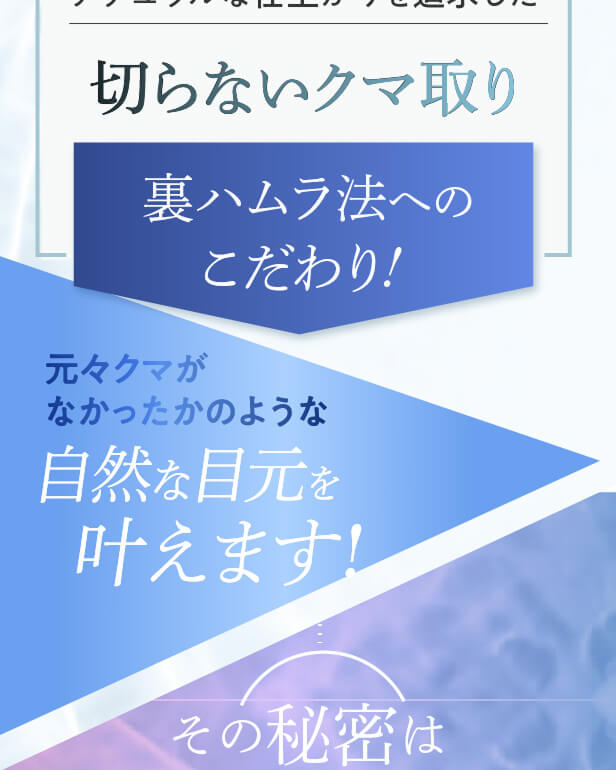 【利用条件・モニターについて】
・SNSやHP等に全顔の掲載が可能な方
・施術前後に一定回数クリニックに通院し、ビフォー/アフターの撮影が可能な方
※非モニターの場合、通常価格でのご案内となります。
【当日施術について】
当日の施術室の空き枠次第でご案内可能です。
【アフターケアについて】
ダウンタイムの過ごし方や注意事項などの詳細は、カウンセリング時にしっかりとお伝えさせていただきます。
当院は、術後のアフターケアに力を入れております。
ダウンタイム中に感じた不安点やトラブルなどは、すぐに対応いたします。
安心して受診・施術できるようスタッフが一丸となってサポートさせていただきますのでお気軽にご相談下さいませ。
