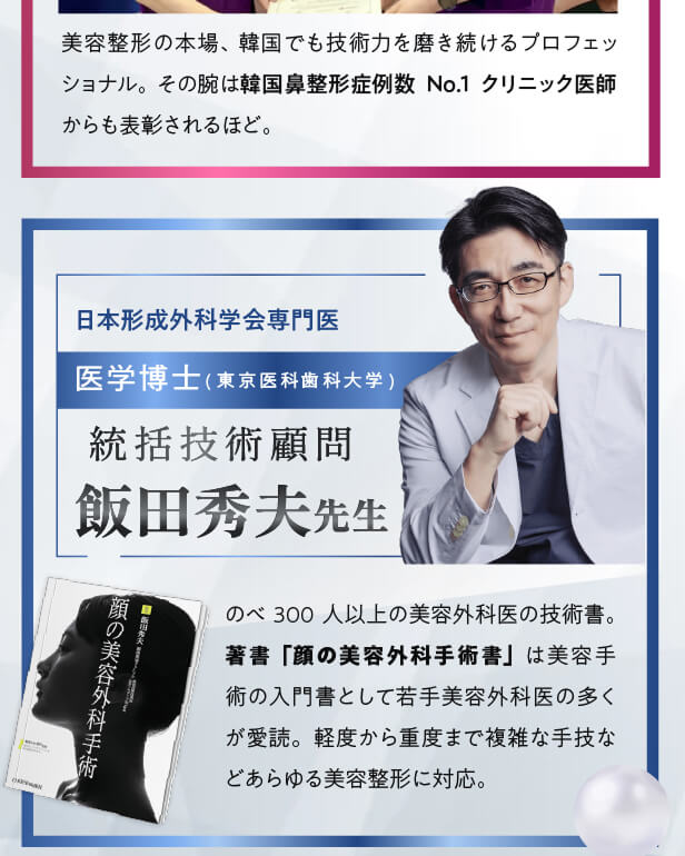 【利用条件・モニターについて】
・SNSやHP等に全顔の掲載が可能な方
・施術前後に一定回数クリニックに通院し、ビフォー/アフターの撮影が可能な方
※非モニターの場合、通常価格でのご案内となります。
【当日施術について】
当日の施術室の空き枠次第でご案内可能です。
【アフターケアについて】
ダウンタイムの過ごし方や注意事項などの詳細は、カウンセリング時にしっかりとお伝えさせていただきます。
当院は、術後のアフターケアに力を入れております。
ダウンタイム中に感じた不安点やトラブルなどは、すぐに対応いたします。
安心して受診・施術できるようスタッフが一丸となってサポートさせていただきますのでお気軽にご相談下さいませ。
