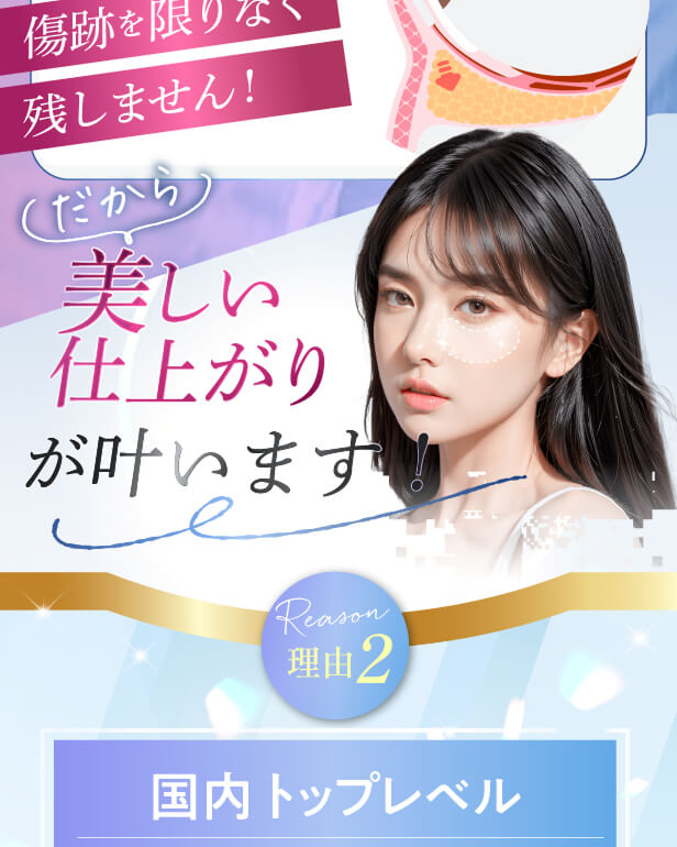 【利用条件・モニターについて】
・SNSやHP等に全顔の掲載が可能な方
・施術前後に一定回数クリニックに通院し、ビフォー/アフターの撮影が可能な方
※非モニターの場合、通常価格でのご案内となります。
【当日施術について】
当日の施術室の空き枠次第でご案内可能です。
【アフターケアについて】
ダウンタイムの過ごし方や注意事項などの詳細は、カウンセリング時にしっかりとお伝えさせていただきます。
当院は、術後のアフターケアに力を入れております。
ダウンタイム中に感じた不安点やトラブルなどは、すぐに対応いたします。
安心して受診・施術できるようスタッフが一丸となってサポートさせていただきますのでお気軽にご相談下さいませ。