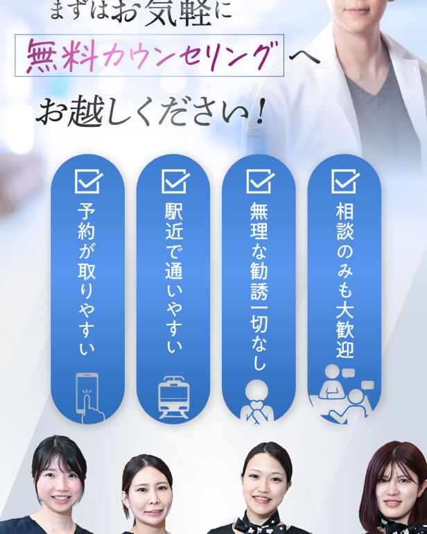 【利用条件・モニターについて】
・SNSやHP等に全顔の掲載が可能な方
・施術前後に一定回数クリニックに通院し、ビフォー/アフターの撮影が可能な方
※非モニターの場合、通常価格でのご案内となります。
【当日施術について】
当日の施術室の空き枠次第でご案内可能です。
【アフターケアについて】
ダウンタイムの過ごし方や注意事項などの詳細は、カウンセリング時にしっかりとお伝えさせていただきます。
当院は、術後のアフターケアに力を入れております。
ダウンタイム中に感じた不安点やトラブルなどは、すぐに対応いたします。
安心して受診・施術できるようスタッフが一丸となってサポートさせていただきますのでお気軽にご相談下さいませ。