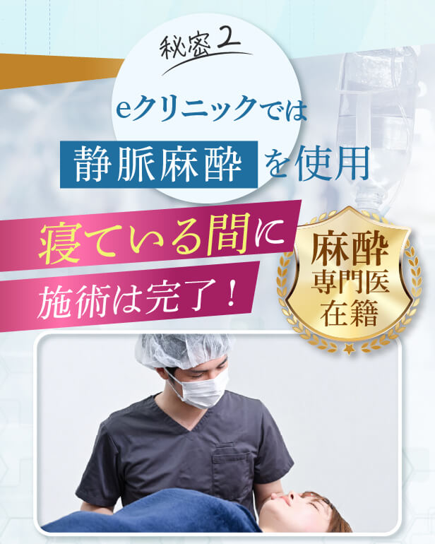 【利用条件・モニターについて】
・SNSやHP等に全顔の掲載が可能な方
・施術前後に一定回数クリニックに通院し、ビフォー/アフターの撮影が可能な方
※非モニターの場合、通常価格でのご案内となります。
【当日施術について】
当日の施術室の空き枠次第でご案内可能です。
【アフターケアについて】
ダウンタイムの過ごし方や注意事項などの詳細は、カウンセリング時にしっかりとお伝えさせていただきます。
当院は、術後のアフターケアに力を入れております。
ダウンタイム中に感じた不安点やトラブルなどは、すぐに対応いたします。
安心して受診・施術できるようスタッフが一丸となってサポートさせていただきますのでお気軽にご相談下さいませ。