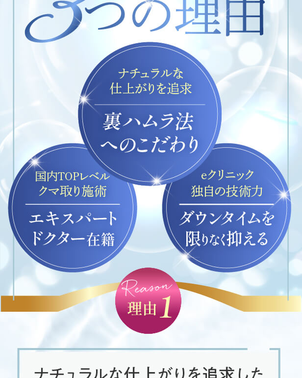 【利用条件・モニターについて】
・SNSやHP等に全顔の掲載が可能な方
・施術前後に一定回数クリニックに通院し、ビフォー/アフターの撮影が可能な方
※非モニターの場合、通常価格でのご案内となります。
【当日施術について】
当日の施術室の空き枠次第でご案内可能です。
【アフターケアについて】
ダウンタイムの過ごし方や注意事項などの詳細は、カウンセリング時にしっかりとお伝えさせていただきます。
当院は、術後のアフターケアに力を入れております。
ダウンタイム中に感じた不安点やトラブルなどは、すぐに対応いたします。
安心して受診・施術できるようスタッフが一丸となってサポートさせていただきますのでお気軽にご相談下さいませ。
