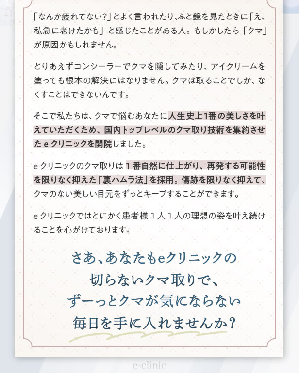 【利用条件・モニターについて】
・SNSやHP等に全顔の掲載が可能な方
・施術前後に一定回数クリニックに通院し、ビフォー/アフターの撮影が可能な方
※非モニターの場合、通常価格でのご案内となります。
【当日施術について】
当日の施術室の空き枠次第でご案内可能です。
【アフターケアについて】
ダウンタイムの過ごし方や注意事項などの詳細は、カウンセリング時にしっかりとお伝えさせていただきます。
当院は、術後のアフターケアに力を入れております。
ダウンタイム中に感じた不安点やトラブルなどは、すぐに対応いたします。
安心して受診・施術できるようスタッフが一丸となってサポートさせていただきますのでお気軽にご相談下さいませ。