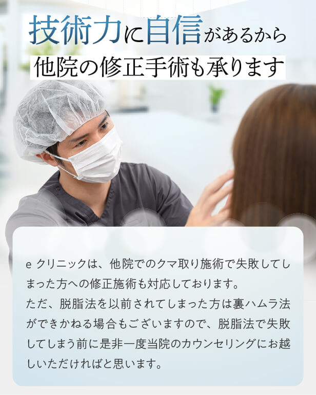 【利用条件・モニターについて】
・SNSやHP等に全顔の掲載が可能な方
・施術前後に一定回数クリニックに通院し、ビフォー/アフターの撮影が可能な方
※非モニターの場合、通常価格でのご案内となります。
【当日施術について】
当日の施術室の空き枠次第でご案内可能です。
【アフターケアについて】
ダウンタイムの過ごし方や注意事項などの詳細は、カウンセリング時にしっかりとお伝えさせていただきます。
当院は、術後のアフターケアに力を入れております。
ダウンタイム中に感じた不安点やトラブルなどは、すぐに対応いたします。
安心して受診・施術できるようスタッフが一丸となってサポートさせていただきますのでお気軽にご相談下さいませ。