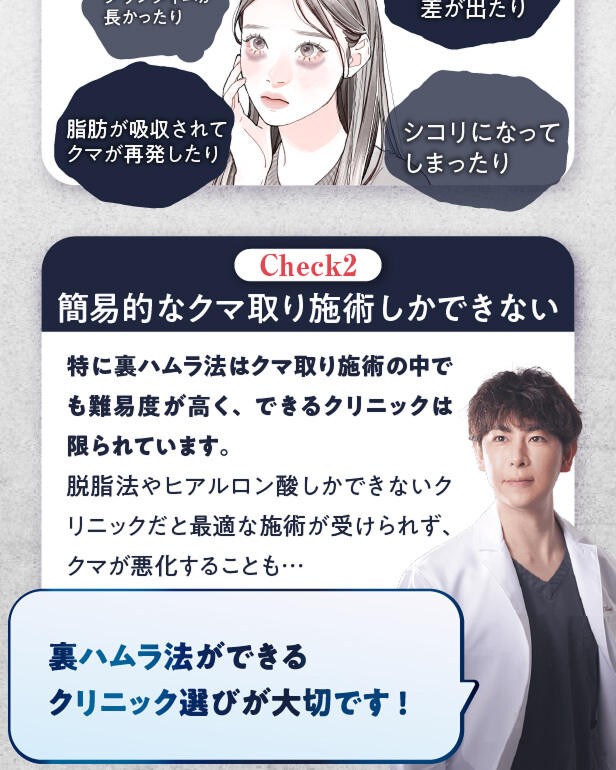 【利用条件・モニターについて】
・SNSやHP等に全顔の掲載が可能な方
・施術前後に一定回数クリニックに通院し、ビフォー/アフターの撮影が可能な方
※非モニターの場合、通常価格でのご案内となります。
【当日施術について】
当日の施術室の空き枠次第でご案内可能です。
【アフターケアについて】
ダウンタイムの過ごし方や注意事項などの詳細は、カウンセリング時にしっかりとお伝えさせていただきます。
当院は、術後のアフターケアに力を入れております。
ダウンタイム中に感じた不安点やトラブルなどは、すぐに対応いたします。
安心して受診・施術できるようスタッフが一丸となってサポートさせていただきますのでお気軽にご相談下さいませ。