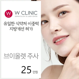 브이올렛주사