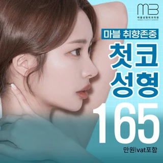 마블 코성형 이벤트