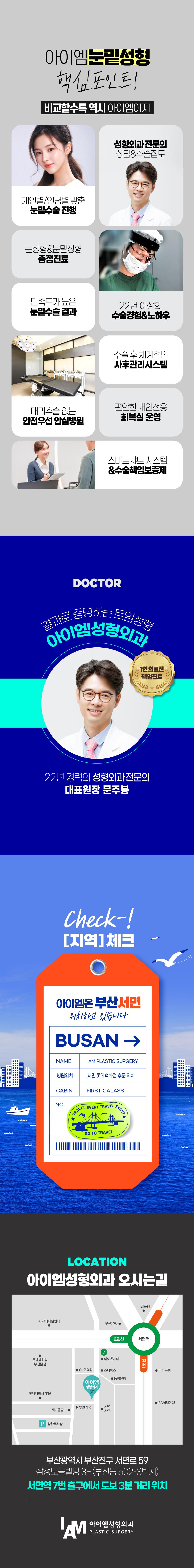 불룩한 눈밑지방과  다크써클 개선,  눈밑꺼짐을 개인과 연령대에 맞게 눈밑지방재배치 또는 중년하안검 수술을 통해 눈밑을 환하게 밝히다