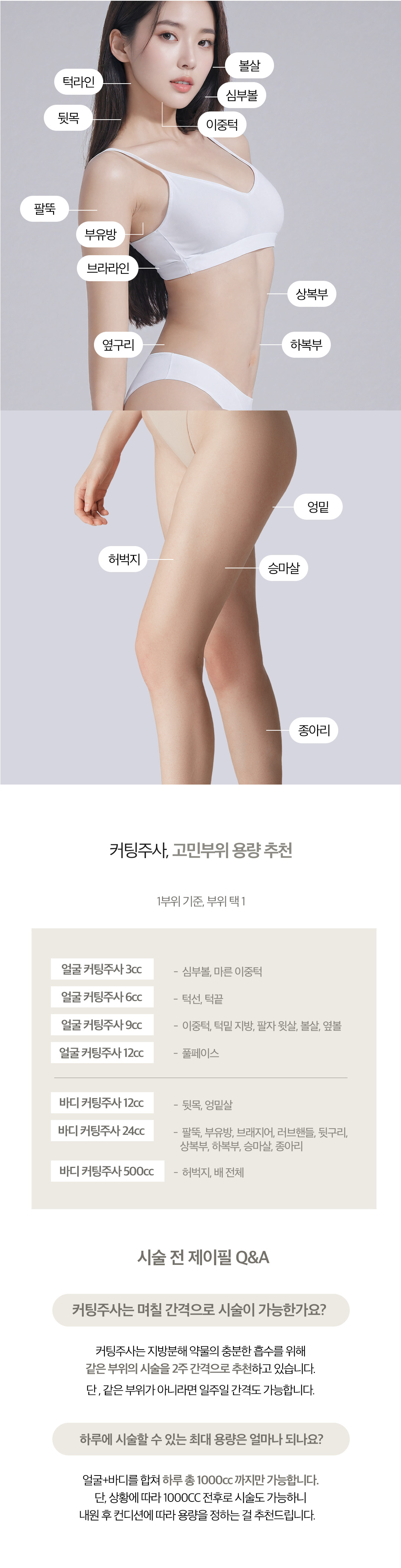 부작용 확률이 높은 스테로이드 성분을 제외한
천연지방분해+대사촉진+셀룰라이트분해 성분이 조합으로 강력 지방분해
기존 제이필스테디 후아유주사를 업그레이드한 강력지방커팅주사
- NO 스테로이드, PPC 성분으로 안전함 증명
- 후기가 증명하는 강력한 지방분해력
- 복부, 팔뚝, 허벅지 등 고민부위별 시술 가능