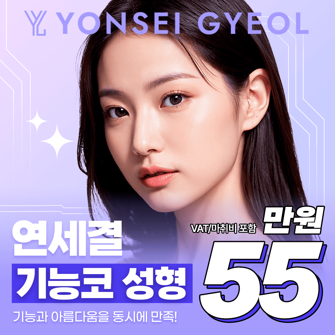 대표원장 직접수술 3D-CT 기능코성형