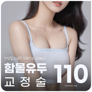 예쁜가슴으로, 대구 함몰유두교정술