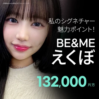 私のシグネチャー魅力ポイント _  BE&ME えくぼ