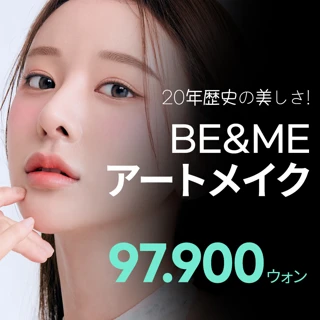 BE&ME アートメイク