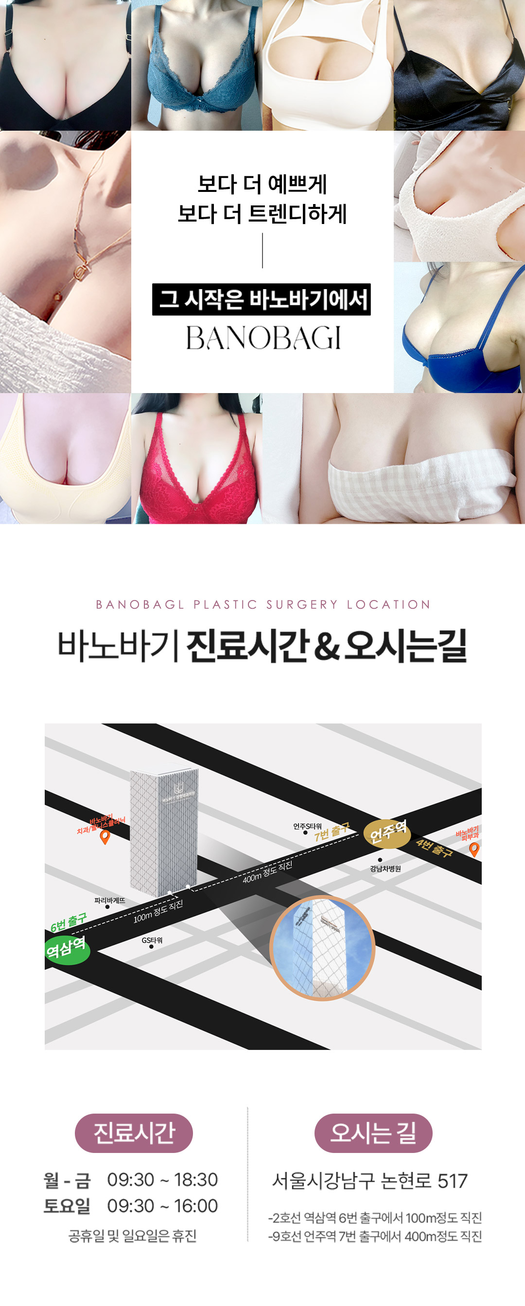 모유수유, 다이어트 등으로 처진 가슴도 역시 바노바기 디테일 가슴성형 