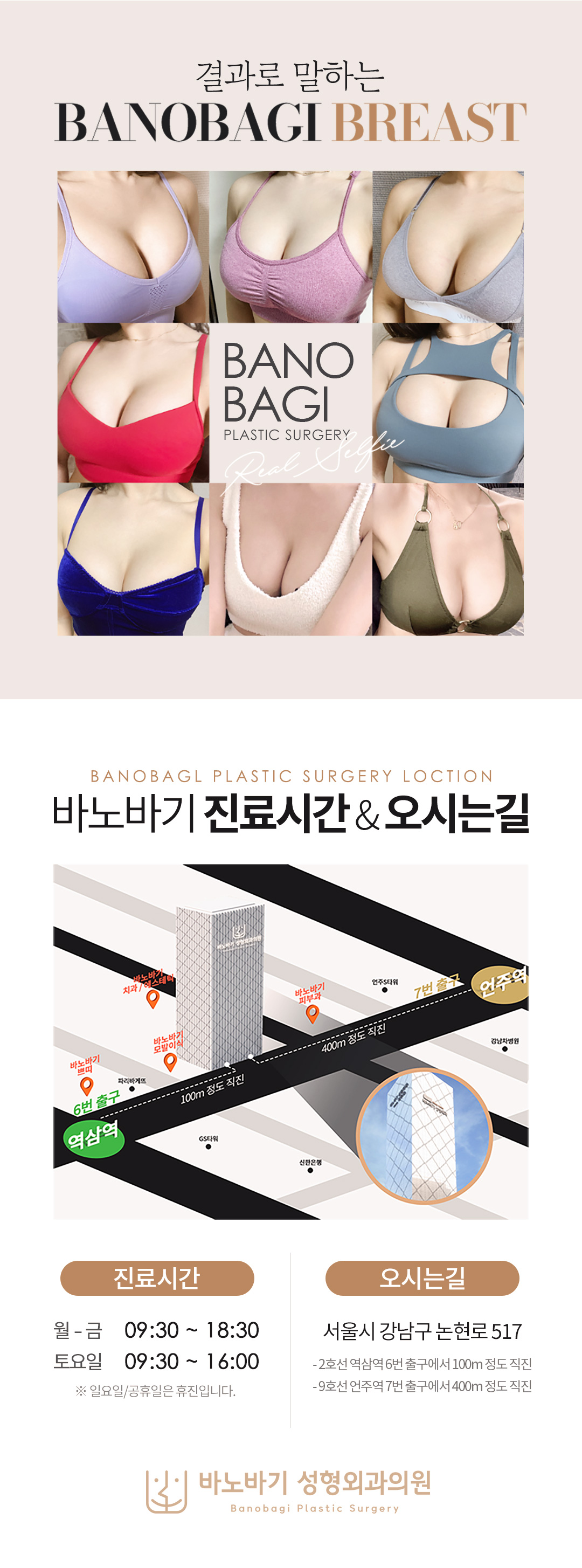 가슴 전문 여성 성형외과 전문의 개인 맞춤 수술. 여원장 집도 가슴성형.