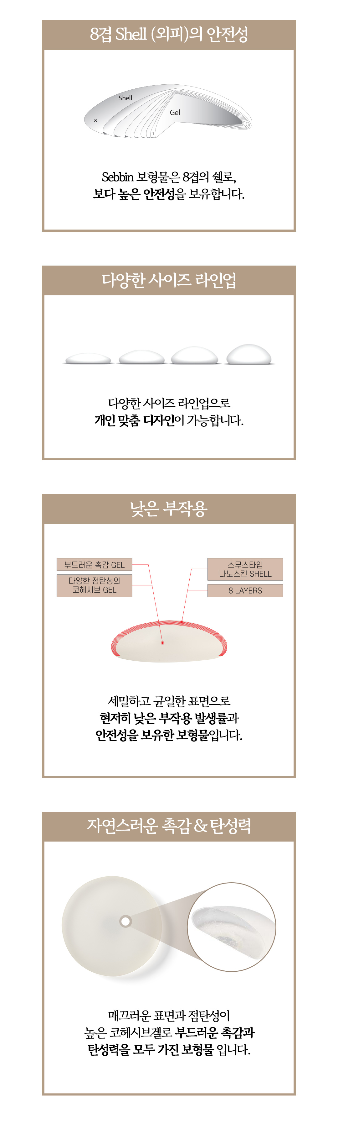 자연스러운 볼륨, 바노바기 세빈 서브리미티 가슴성형