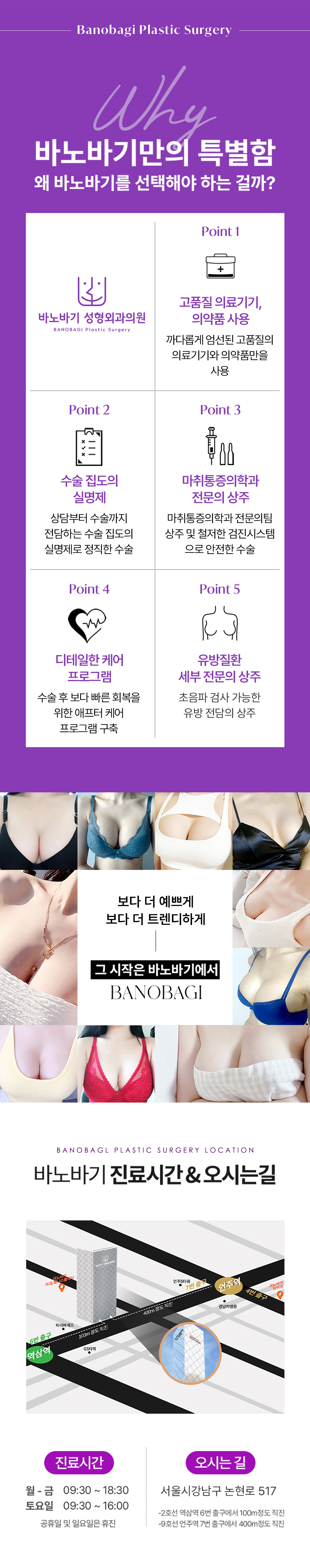 어떤 움직임에도 자연스럽게 디테일이 다른 볼륨으로, 바노바기 모티바 프리미엄 가슴성형