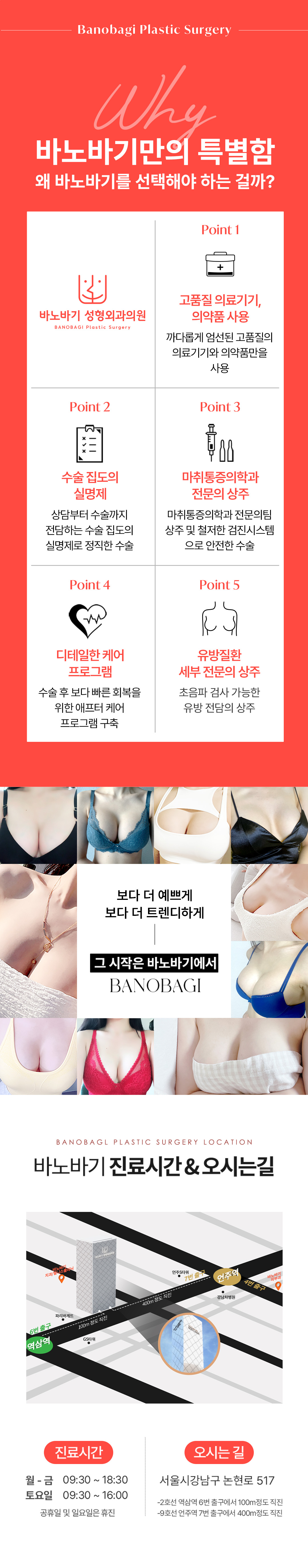 재수술이니까 더 신중하게 더 디테일하게, 바노바기 모티바 가슴 재수술