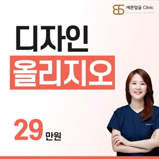 제대로 받는 올리지오300샷_키닥터 시술