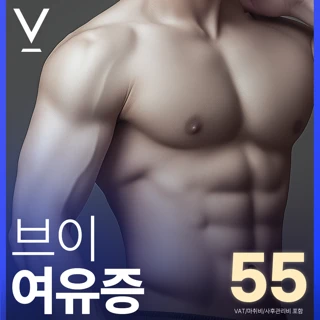 대구 브이 여유증 수술