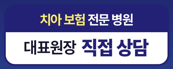 이살리는치과의원