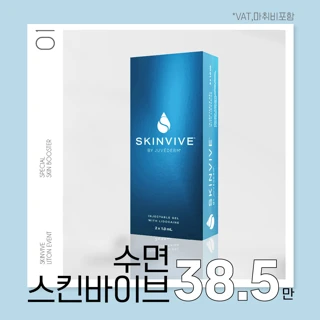 리프톤 스킨바이브
