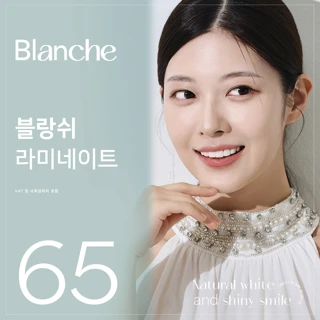 블랑쉬 Blanche, 무삭제 라미네이트