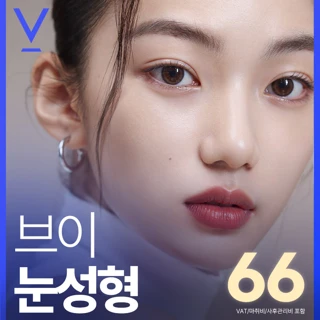 대구 브이 눈성형 - 자연유착, 부분절개, 절개, 눈매교정, 트임, 재수술, 상안검, 하안검, 눈밑지방재배치