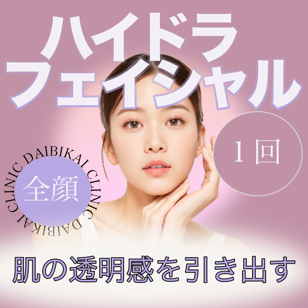 写真でみる医療マッサージ 料金表 | ZX-CLINIC【公式】｜大阪梅田・天王寺の美容医療・医療脱毛