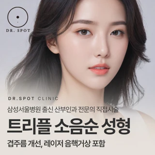 삼성서울병원 출신 산부인과 전문의 직접시술 소음순