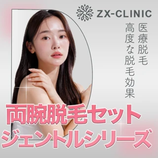 まゆ　 梅田・茶屋町 제모 評価の高い順 おすすめクリニック・値段の