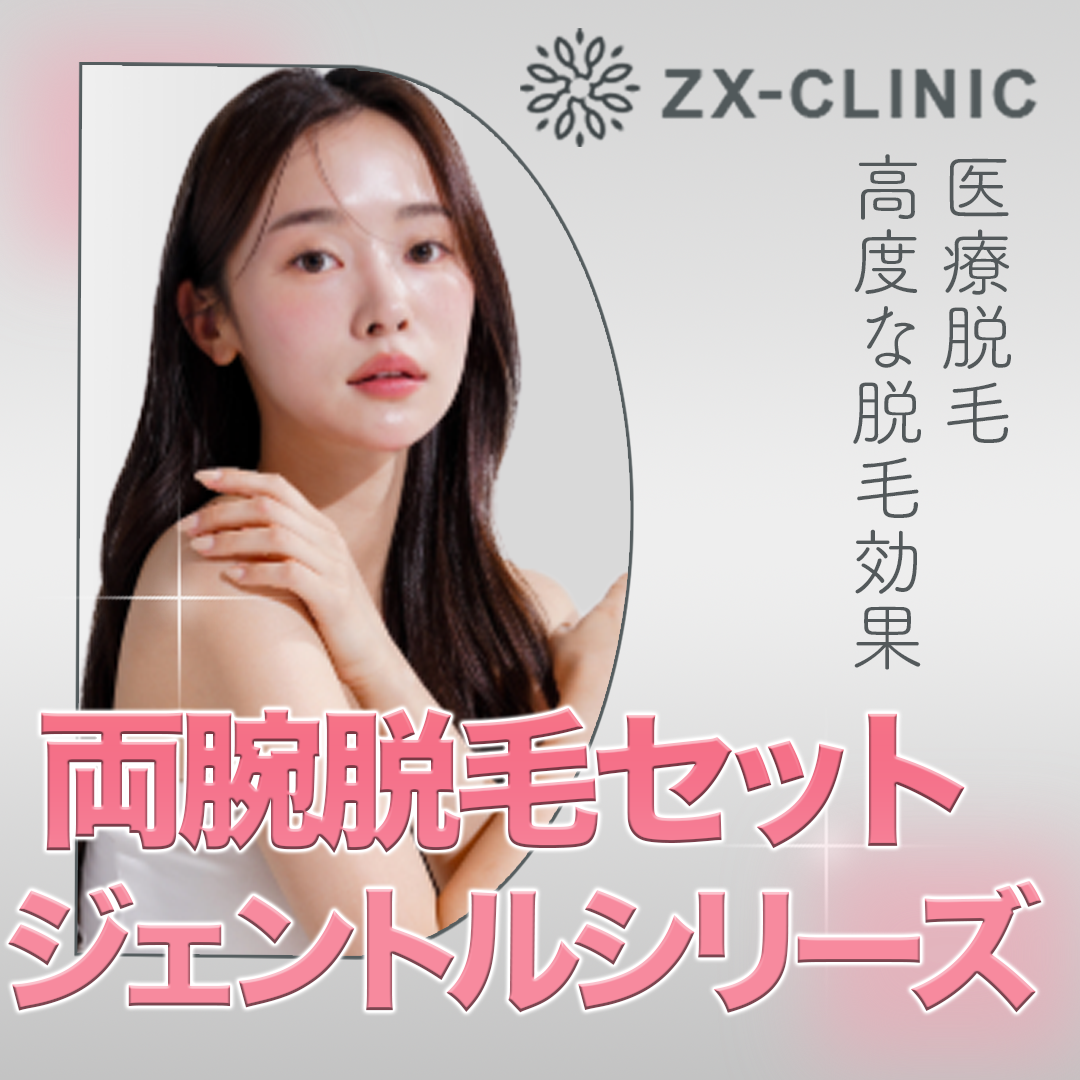 梅田・茶屋町 腕の脂肪吸引をお勧めしてくれる人 評価の高い順