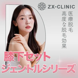 大阪府 脱毛(足指) おすすめクリニック・値段の比較(2025) | カンナム