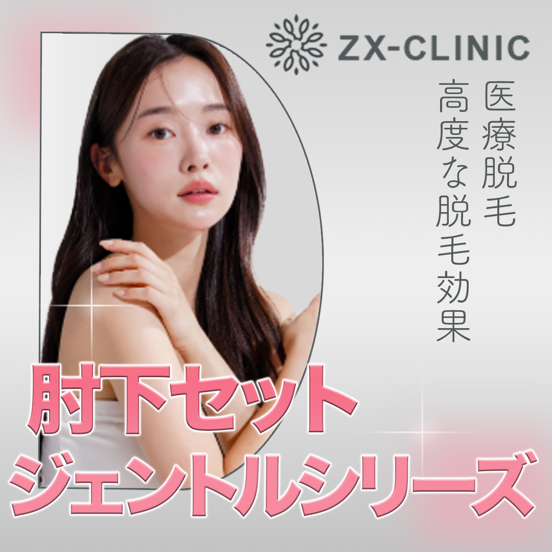 脱毛 ヘアライン脱毛をした方いるでしょうか..~? おすすめクリニック