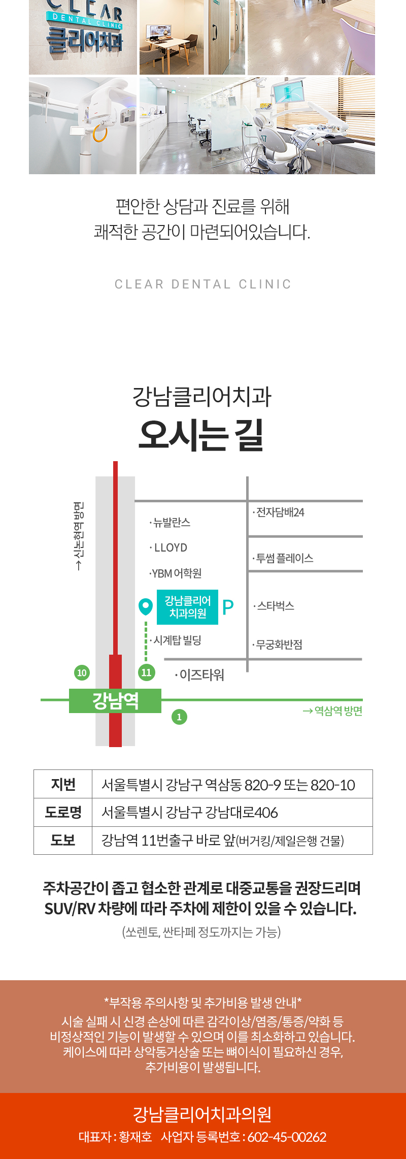 임플란트는 인공적으로 만들어진 장치로, 주로 치아의 기능을 대체합니다.
치과 공포증이 있으신 경우 의식하진정요법을 통하여 공포감을 완화 시킬 수 있습니다.
- 이벤트 대상 : 만 65세 미만 임플란트 시술을 희망하시는 분
- 방문 시 꼭 예약 후 방문해주세요