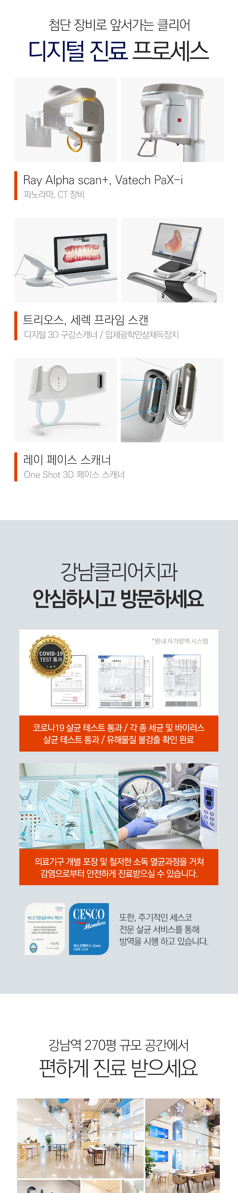 임플란트는 인공적으로 만들어진 장치로, 주로 치아의 기능을 대체합니다.
치과 공포증이 있으신 경우 의식하진정요법을 통하여 공포감을 완화 시킬 수 있습니다.
- 이벤트 대상 : 만 65세 미만 임플란트 시술을 희망하시는 분
- 방문 시 꼭 예약 후 방문해주세요