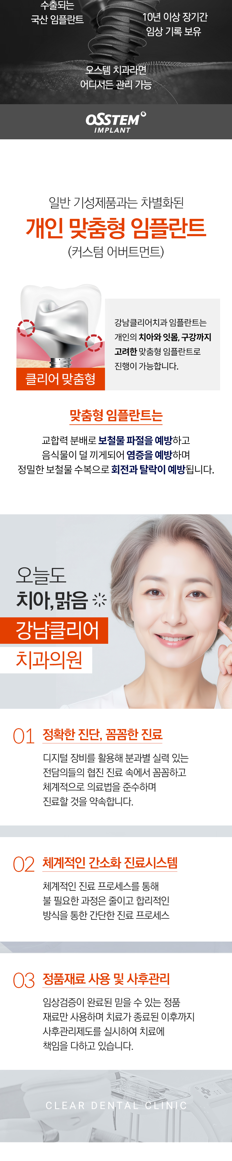 임플란트는 인공적으로 만들어진 장치로, 주로 치아의 기능을 대체합니다.
치과 공포증이 있으신 경우 의식하진정요법을 통하여 공포감을 완화 시킬 수 있습니다.
- 이벤트 대상 : 만 65세 미만 임플란트 시술을 희망하시는 분
- 방문 시 꼭 예약 후 방문해주세요