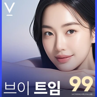 대구 브이 트임 성형 - 앞트임, 뒤트임, 밑트임, 눈꼬리 내리기
