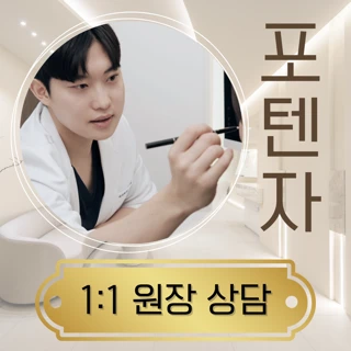 포텐자 - 쥬베룩, 엑소좀