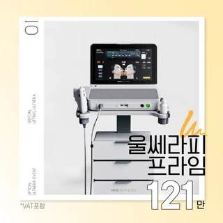 리프톤 울쎄라피 프라임