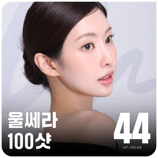  처음부터 대구 울쎄라